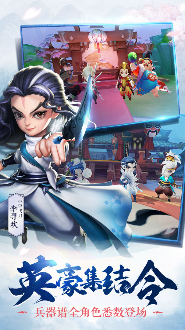 Screenshot of 小李飞刀