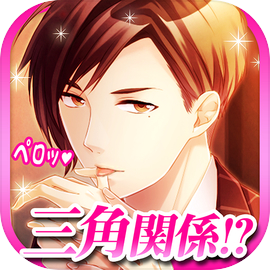 レンタルダーリン 女性向け恋愛ゲーム無料！人気乙ゲー