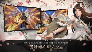 Cuplikan Layar Game 연인 모바일 : 2018년은 새로운 인연과 함께