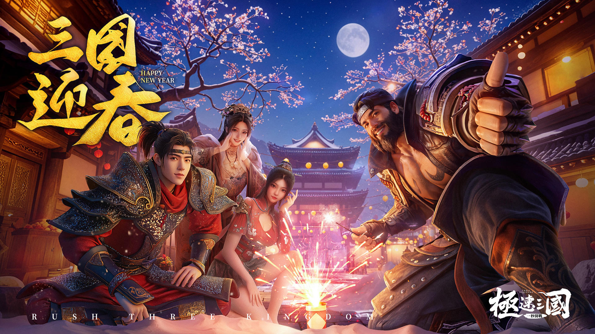 Скриншот игры 極速三國 一秒開戰