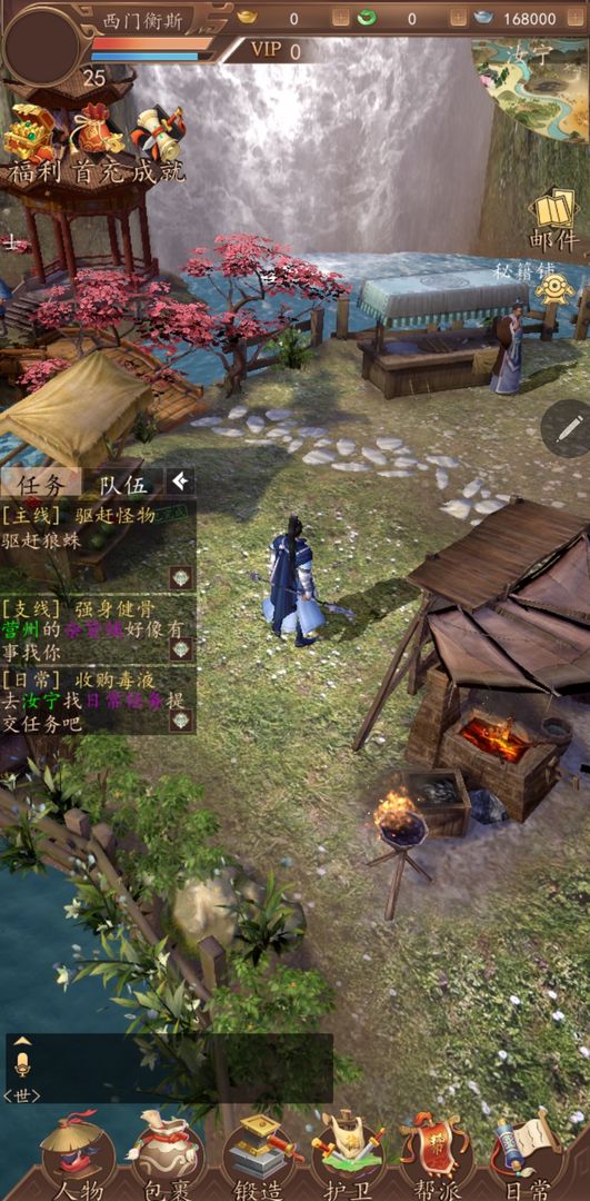 龙印OL screenshot game