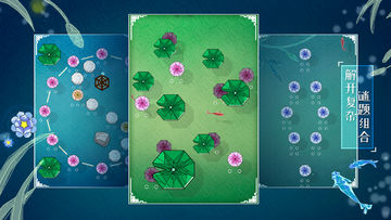 莲漪 ภาพหน้าจอเกม