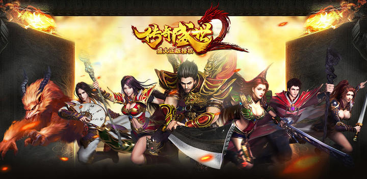 Banner of Age of Legends 2 