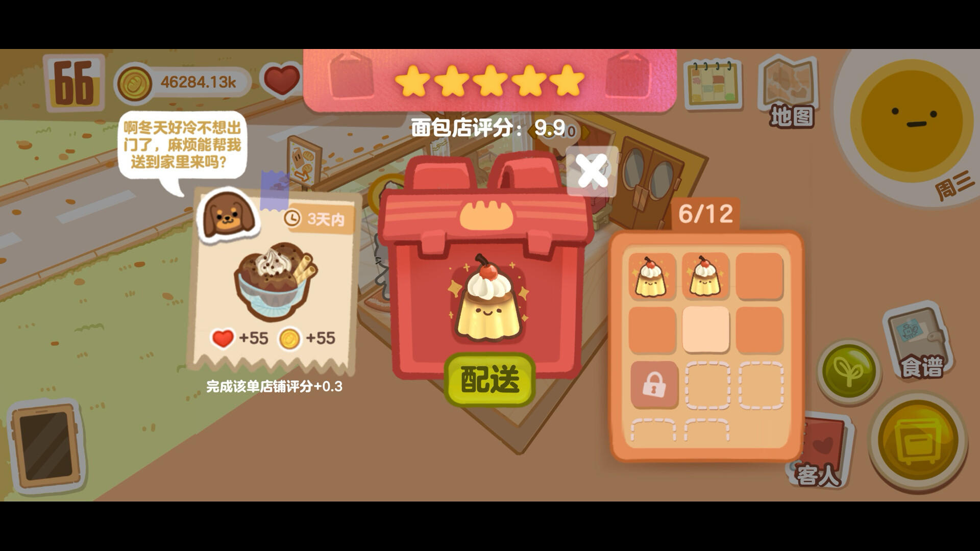 Screenshot of Box Bakery