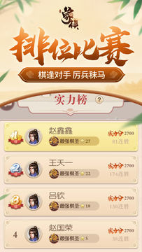 同城游象棋 Game Screenshot