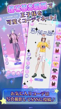 君ノ隣ニ座ル星。-DaysThatSparkle- ゲームのスクリーンショット