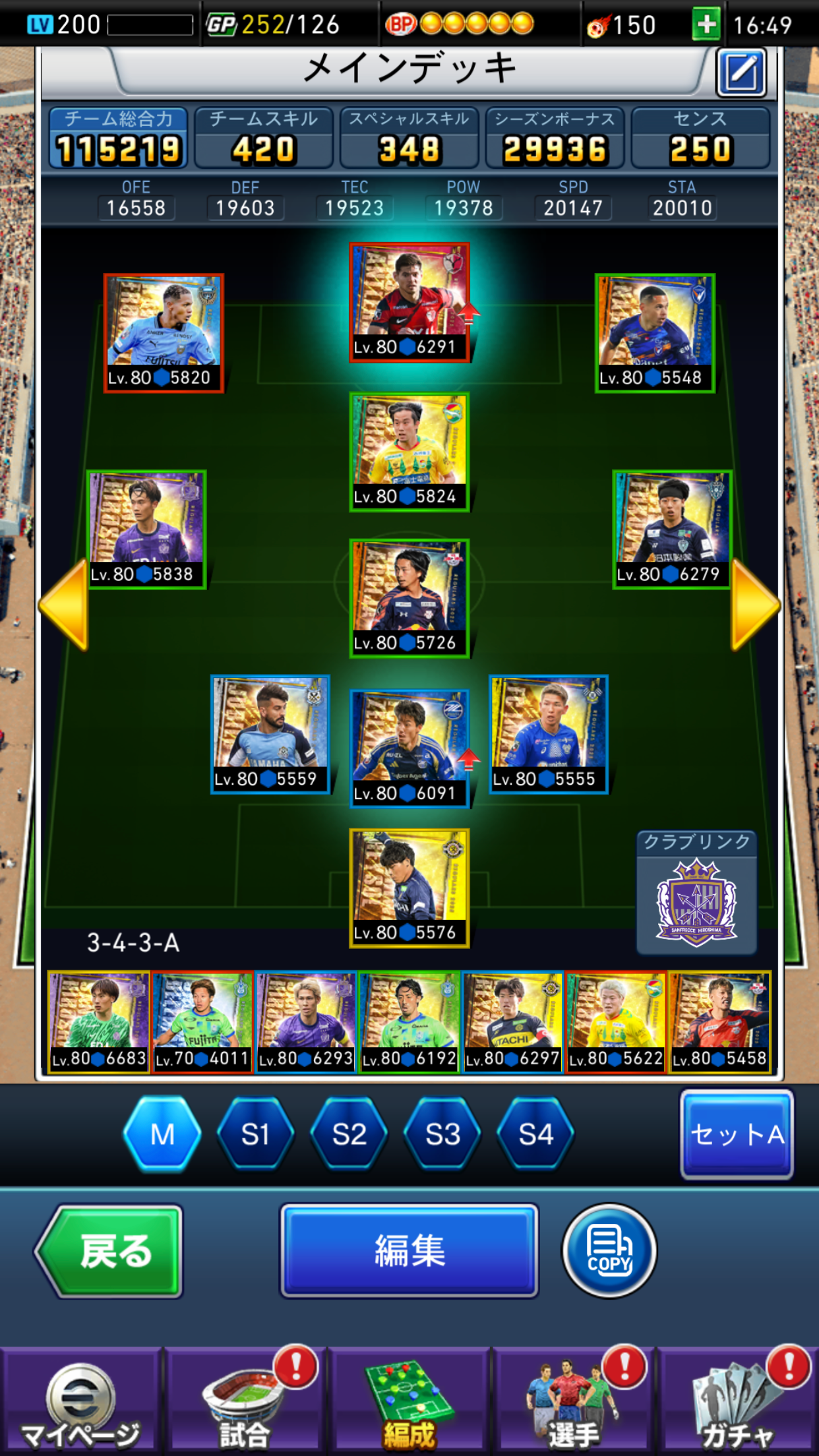 Ｊリーグクラブチャンピオンシップ 게임 스크린샷