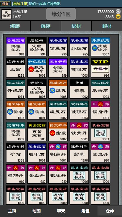 十缘成道 screenshot game