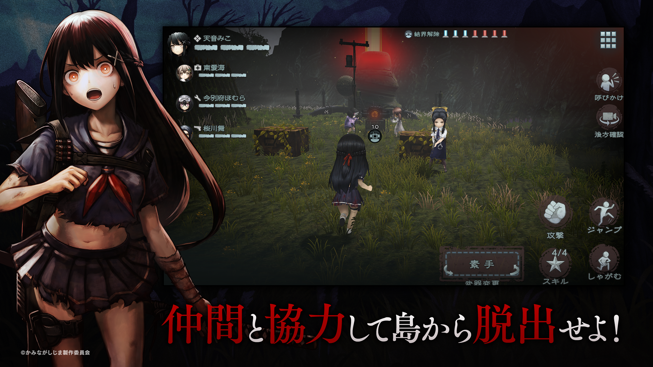 かみながしじま〜輪廻の巫女〜 screenshot game