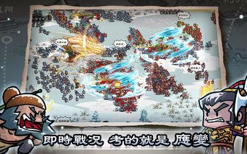 Captura de Tela do Jogo 小小軍團™ 合戰三國