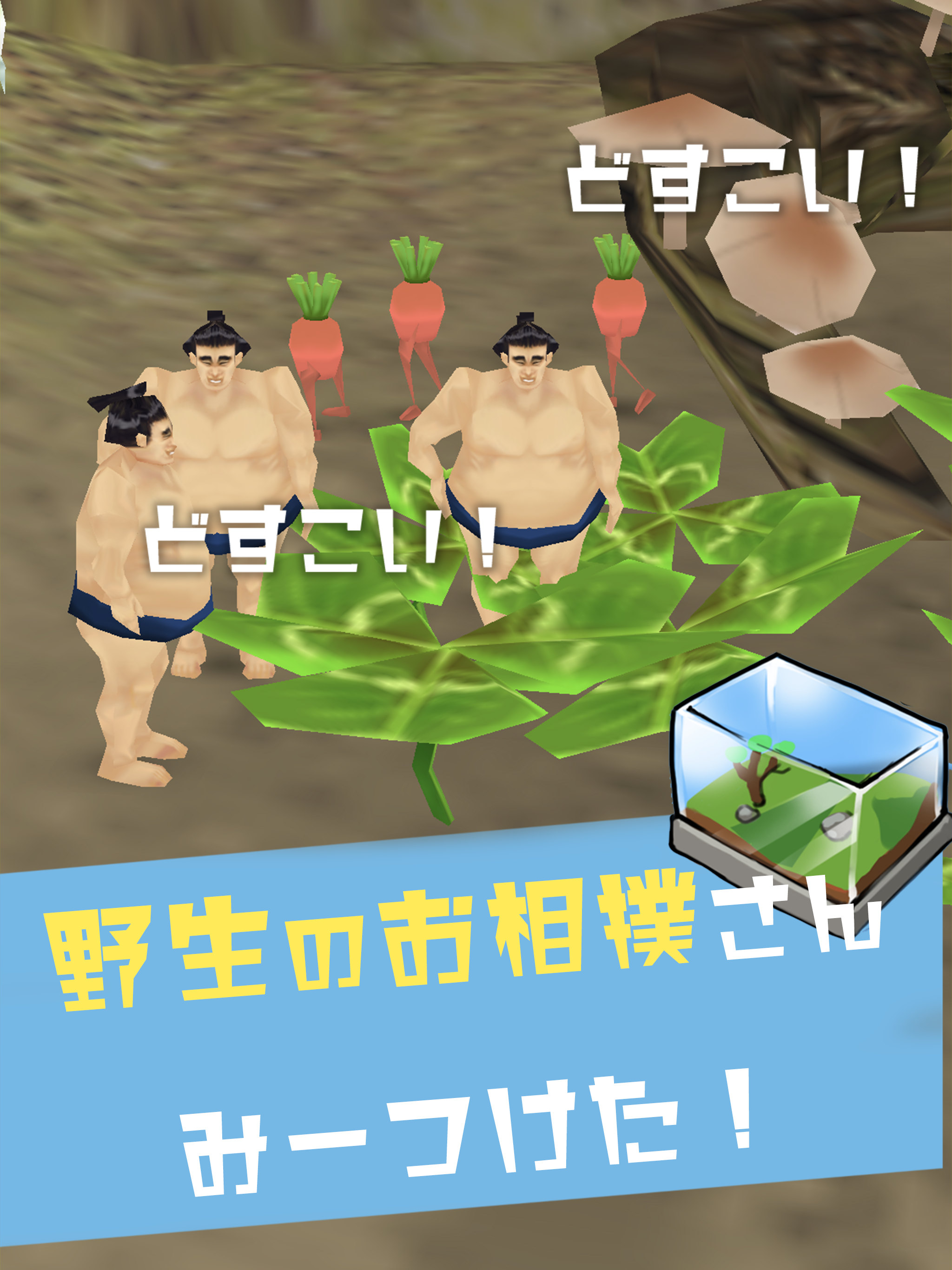 シュール水槽 【放置育成ゲーム】 ゲームのスクリーンショット