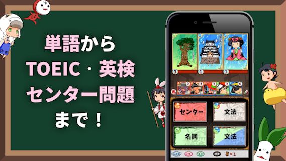 英語物語 -英語学習ゲーム- 会話・文法・英単語の勉強アプリ screenshot game