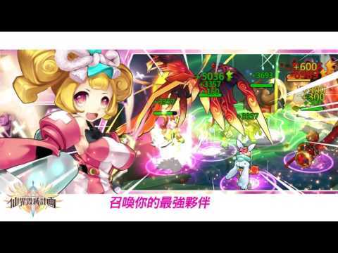 Captura de Tela do Vídeo de 天際幻想