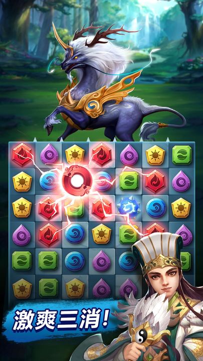 三國與謎題:三消RPG 遊戲截圖