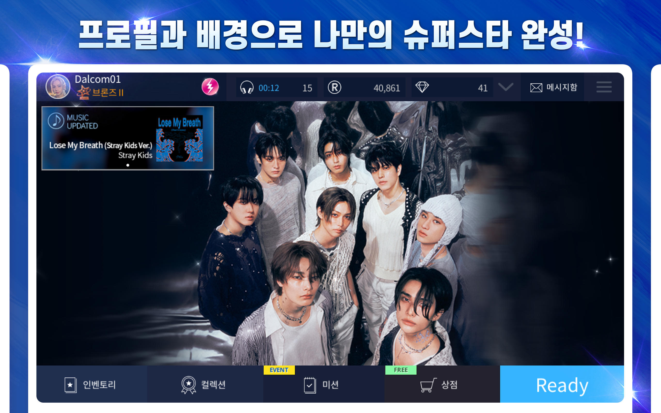 SUPERSTAR JYPNATION 게임 스크린샷
