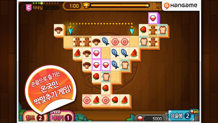 한게임 사천성 – Hangame Sachunsung 遊戲截圖