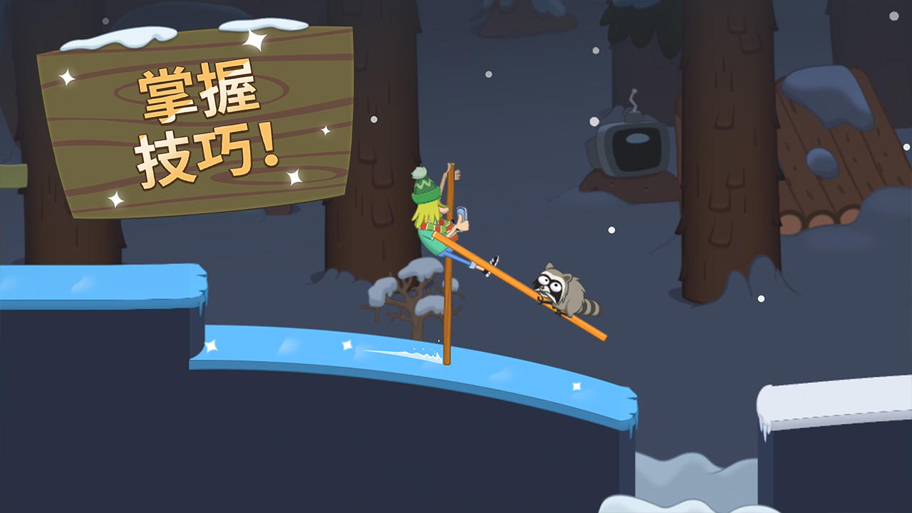 行走大师 Game Screenshot
