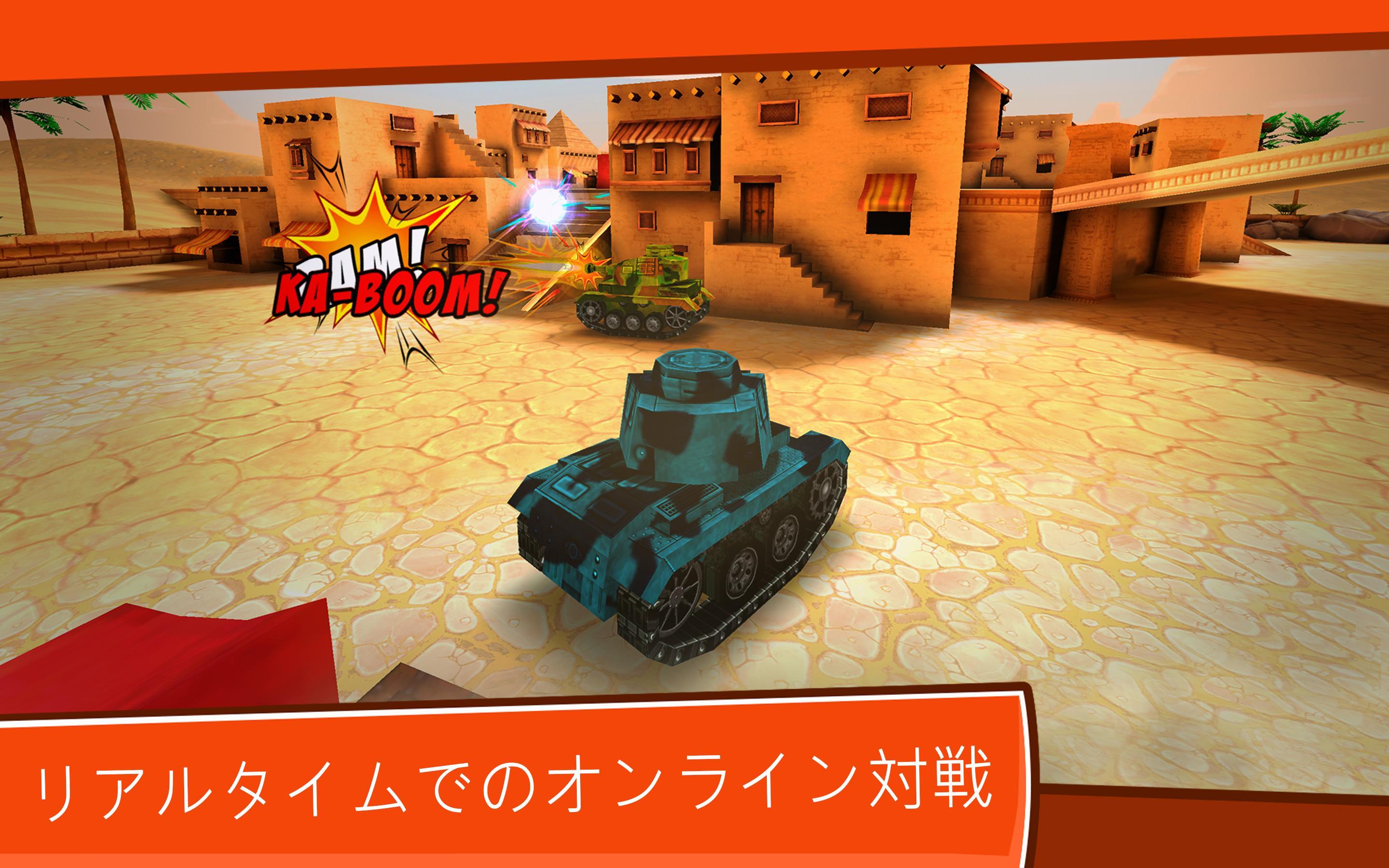 戦争兵器 - 3D戦車ゲーム - Toon Warsのキャプチャ