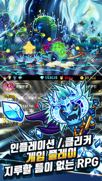 Endless Frontier, RPG online 게임 스크린샷