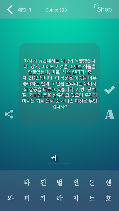 전교1등퀴즈 - 고등학생을 위한 학습 퀴즈 (암기를 위한 모든 것) Game Screenshot