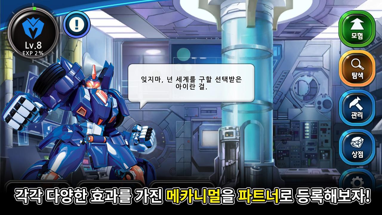 터닝메카드 카드 배틀 Game Screenshot