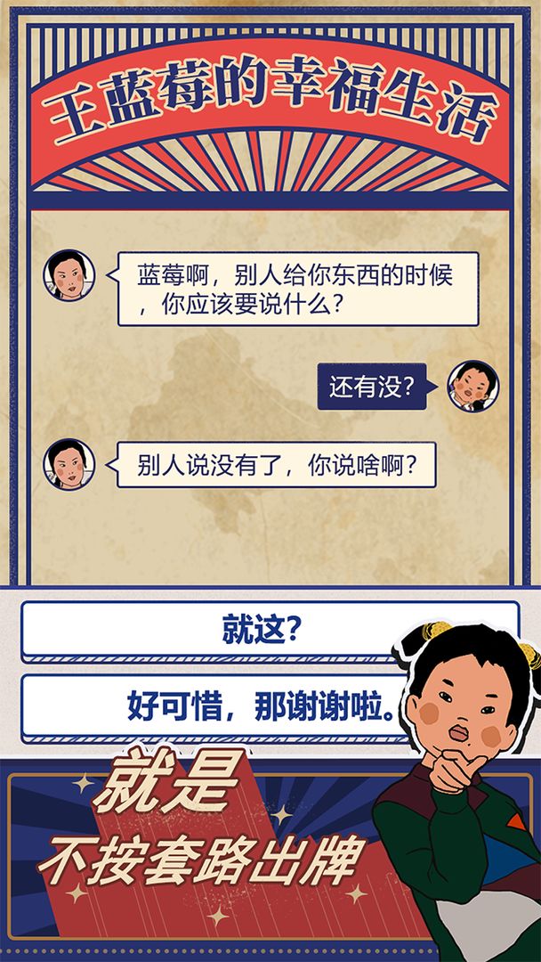 王蓝莓的幸福生活 screenshot game