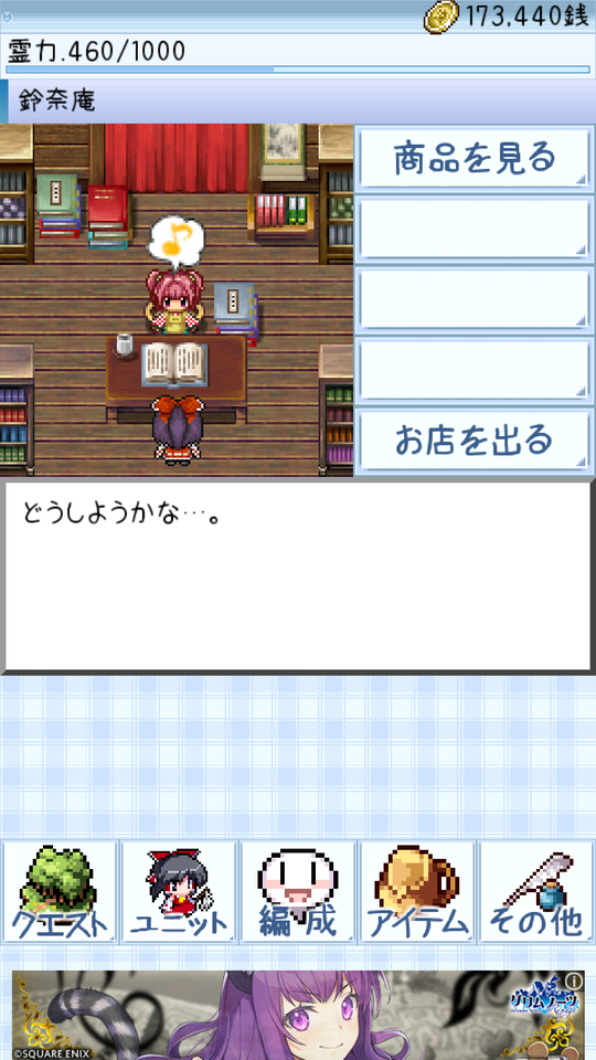 東方異想穴 Game Screenshot