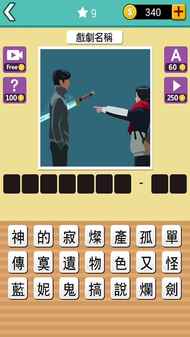 迷妹猜韓劇 遊戲截圖