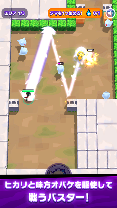 ゴーストスクランブル ゲームのスクリーンショット