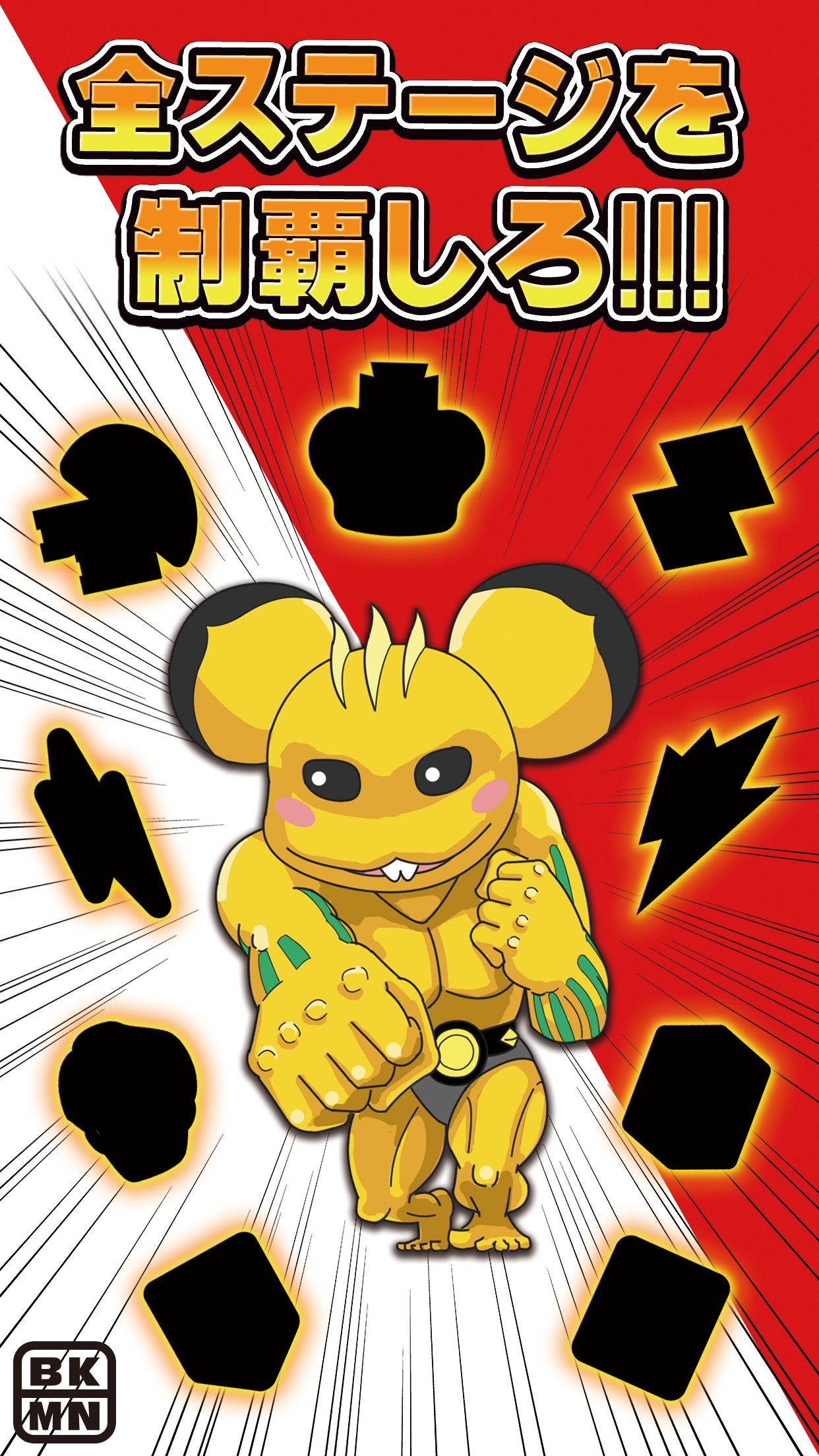 無料ゲーム【BOKEMON】トボケモンスターを進化させるで! Game Screenshot