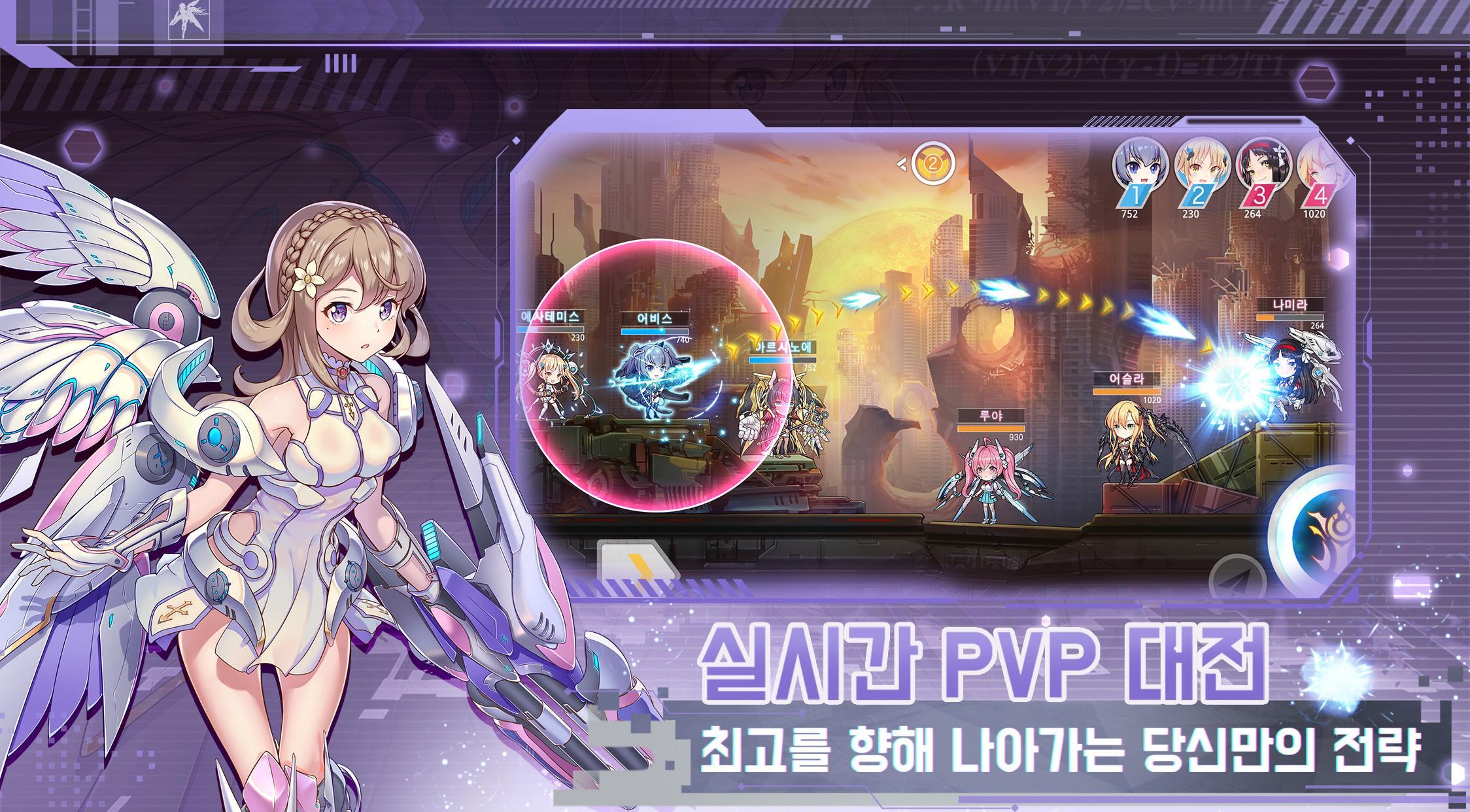 Dream Eater Game Screenshot