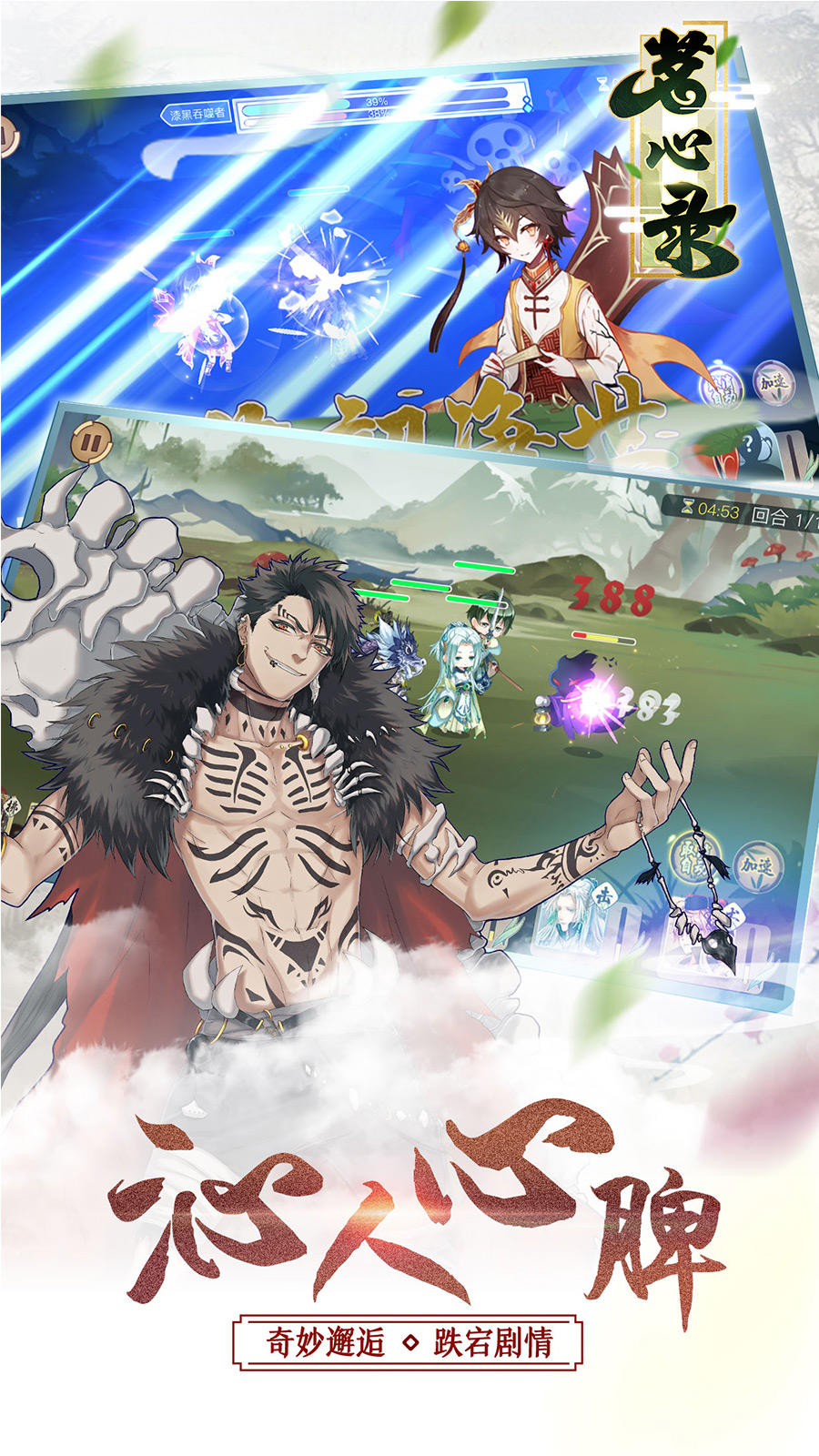 Captura de Tela do Jogo 茗心录（测试服）