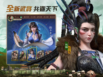 極速三國 一秒開戰 ゲームのスクリーンショット