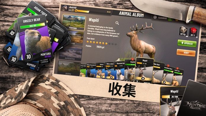 Hunting Clash: 2023年偉大的動物狩獵遊戲遊戲截圖