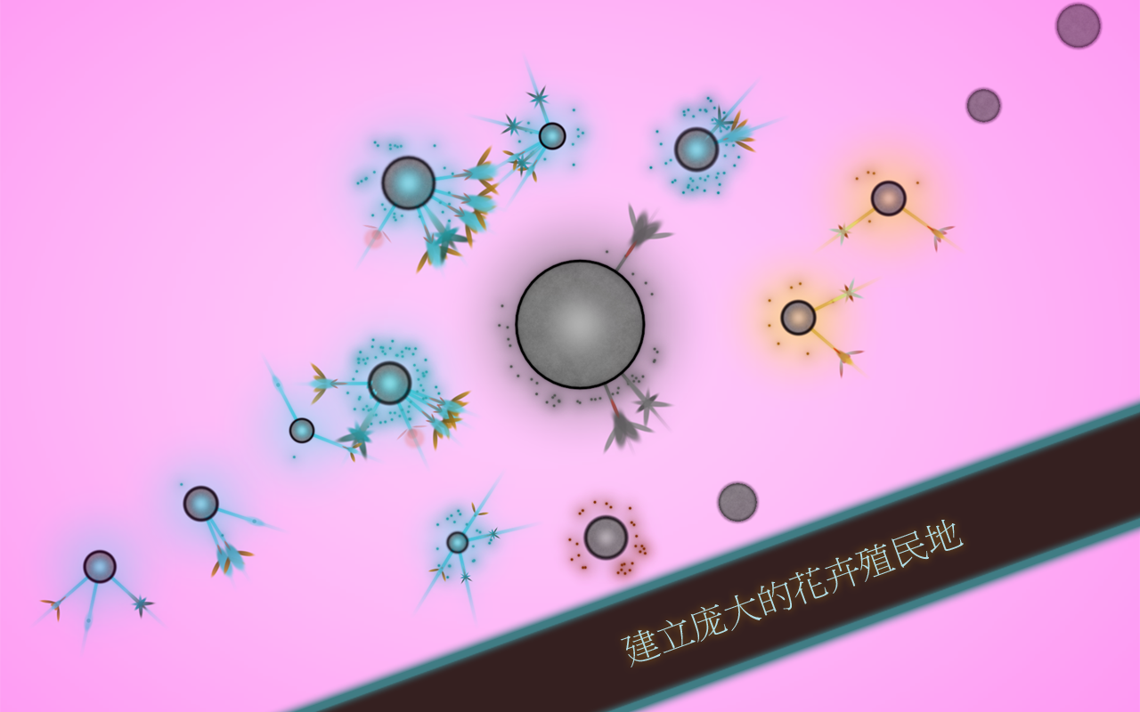 Eufloria HD Game Screenshot