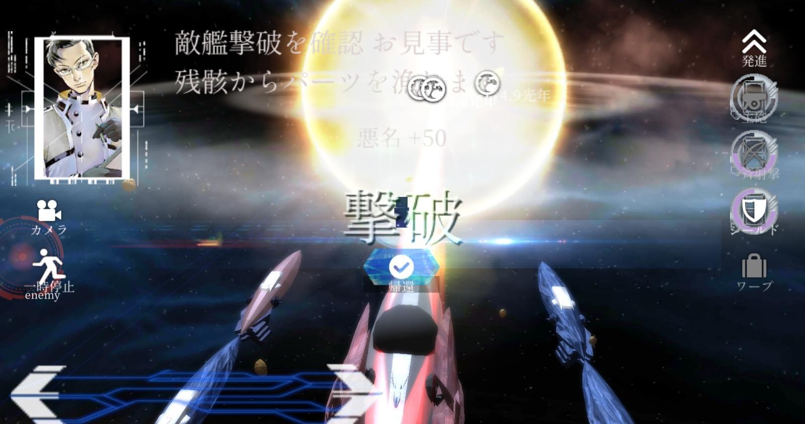 Screenshot 1 of 宇宙海賊王に俺は 131.0