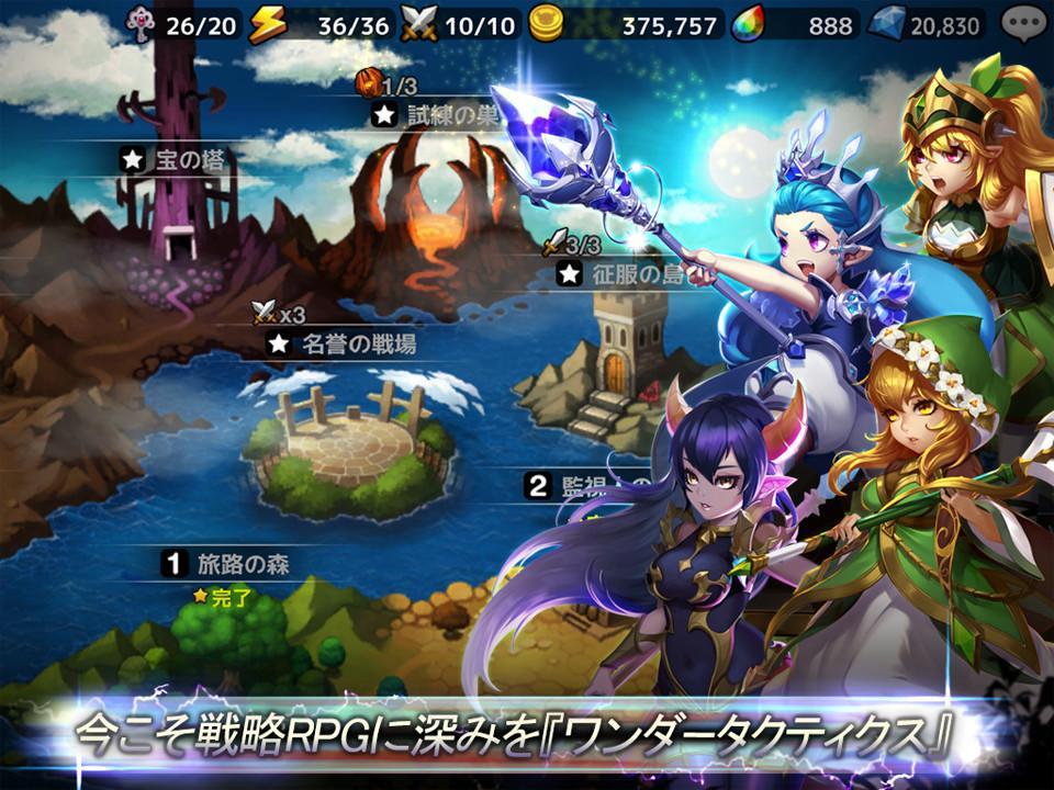 ワンダータクティクス ゲームのスクリーンショット