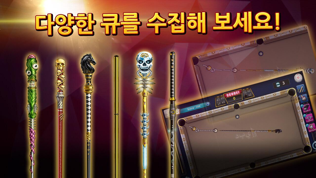 포켓볼 2021 : 8볼 오프라인 게임 게임 스크린샷