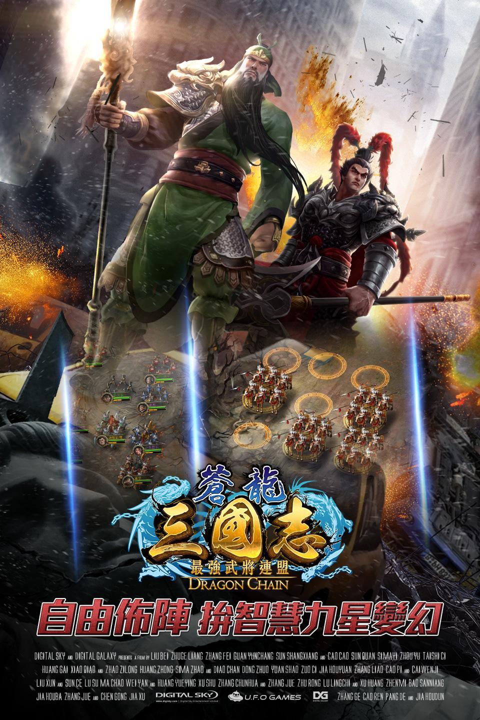 三國激突-蒼龍異傳 게임 스크린샷