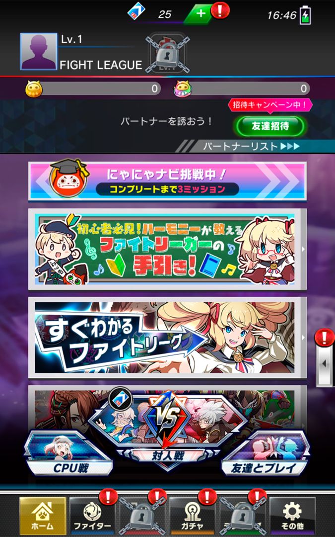 ファイトリーグ - Fight League screenshot game