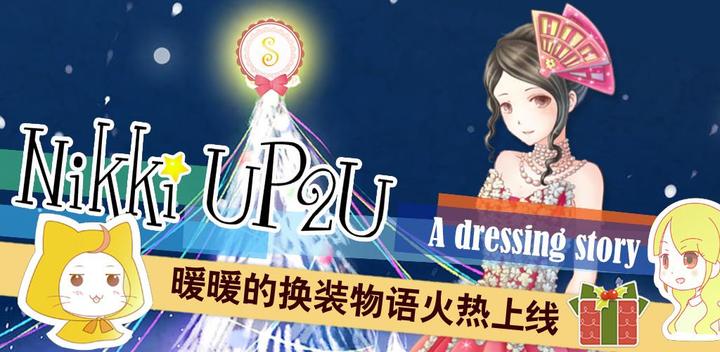 Banner of Warm Dress Up Story 4.1