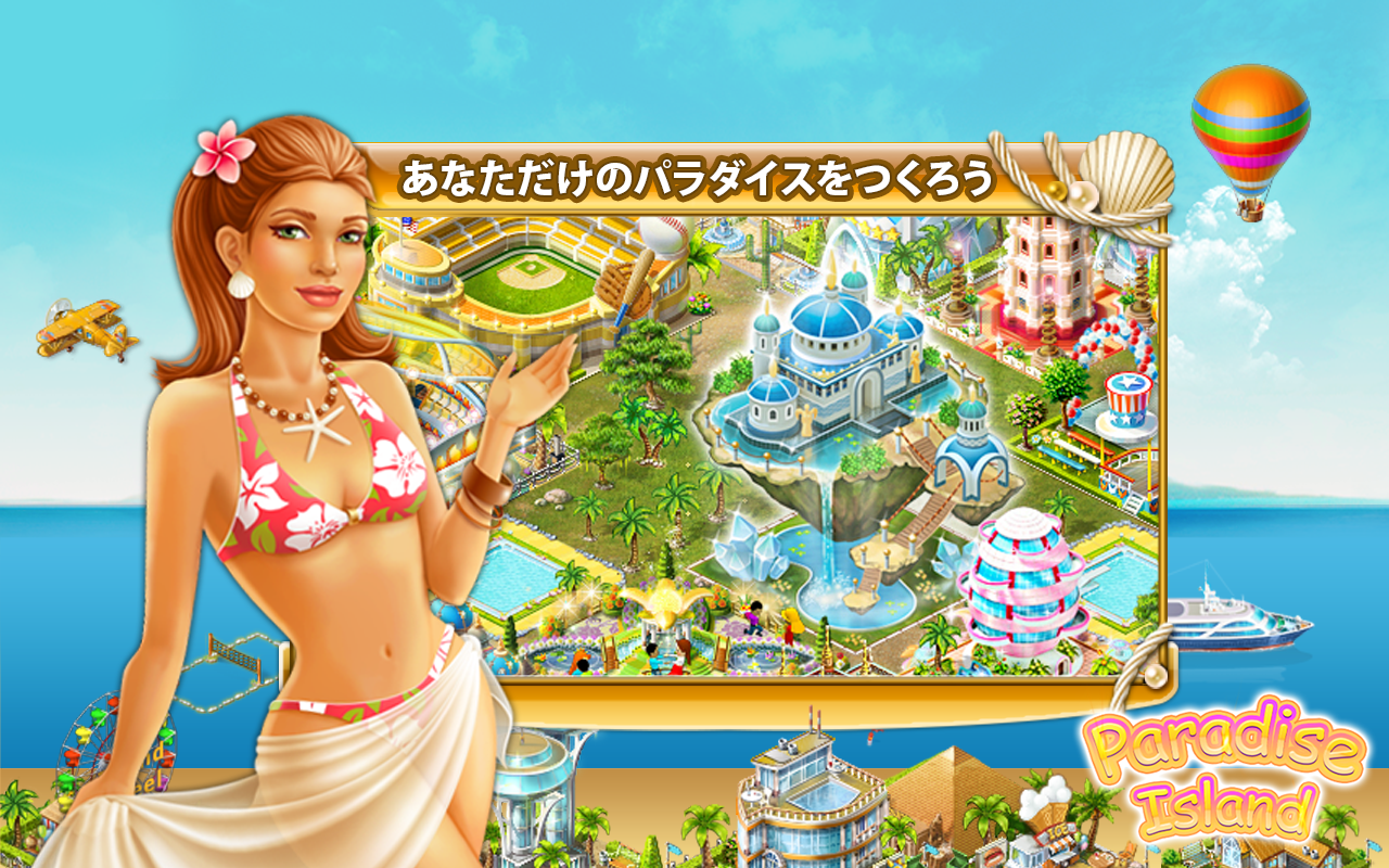 Paradise Island ゲームのスクリーンショット