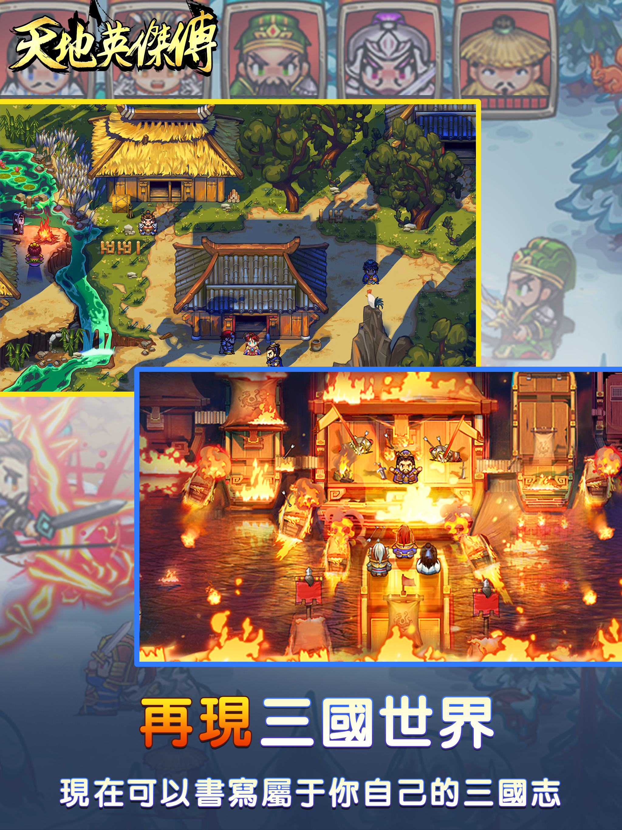 하늘과 땅의 전설 Game Screenshot