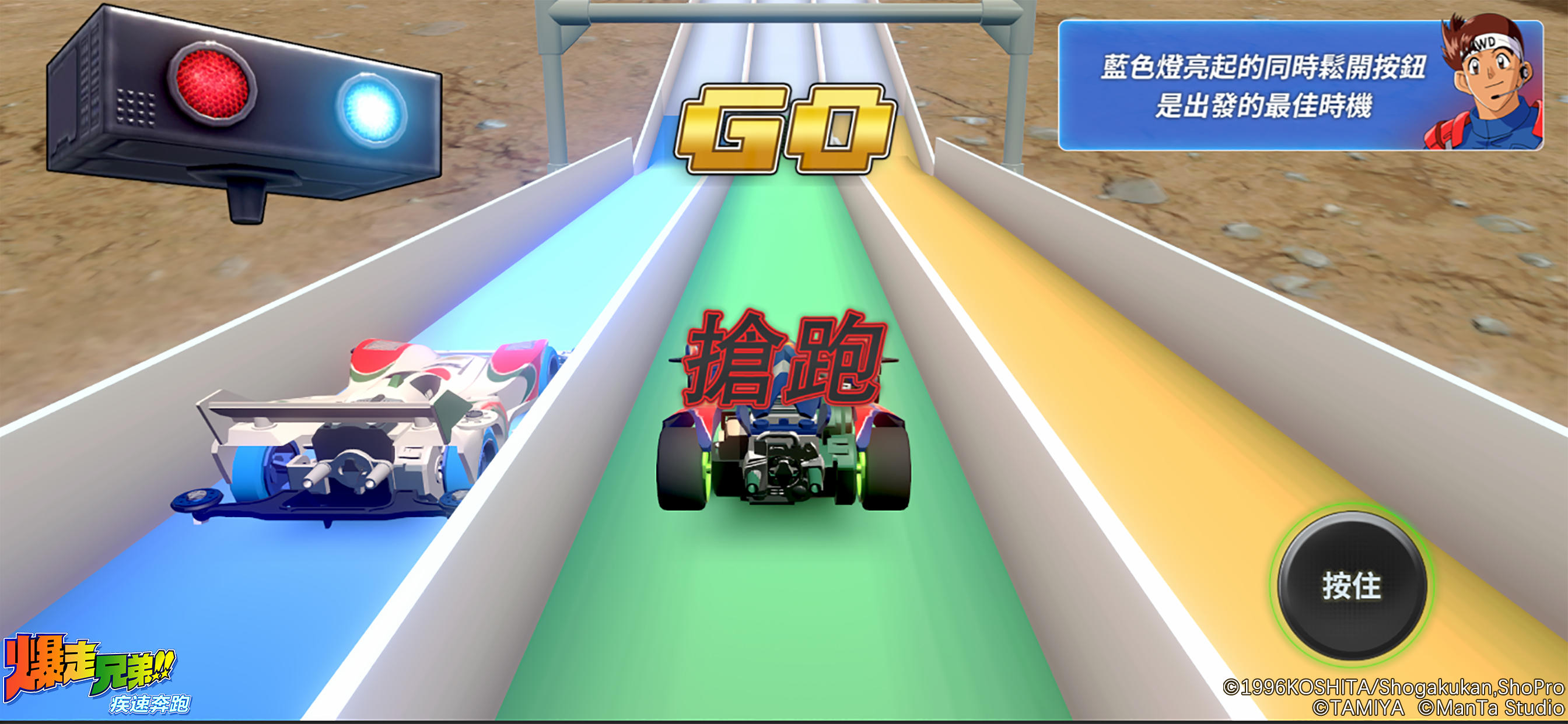 Screenshot of 爆走兄弟：疾速奔跑