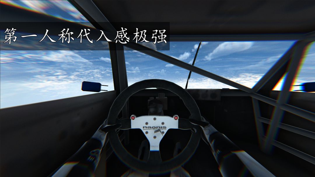 Screenshot of 虚幻疾驰：天空