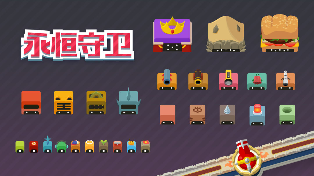 永恒守卫 screenshot game