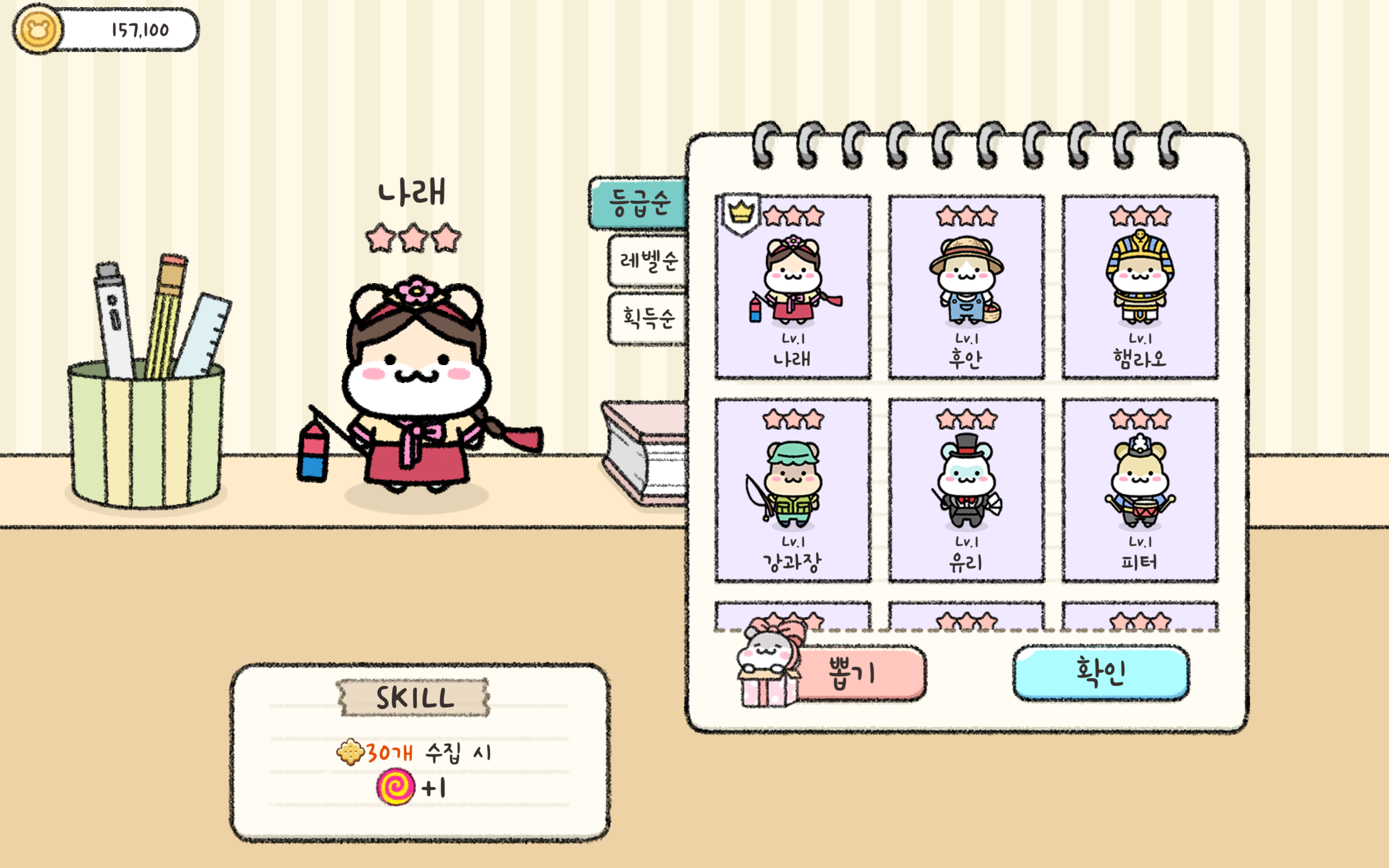 Скриншот игры 햄스터 타운 더 퍼즐