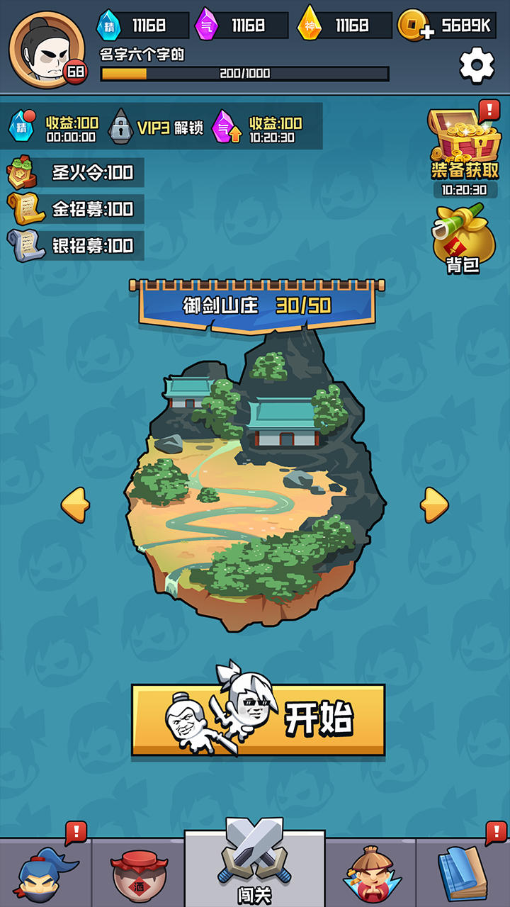 Screenshot of 挂机练功打BOSS