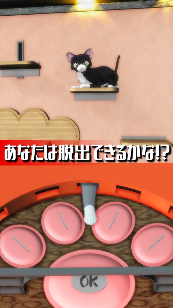 Screenshot of 脱出ゲーム 猫カフェ