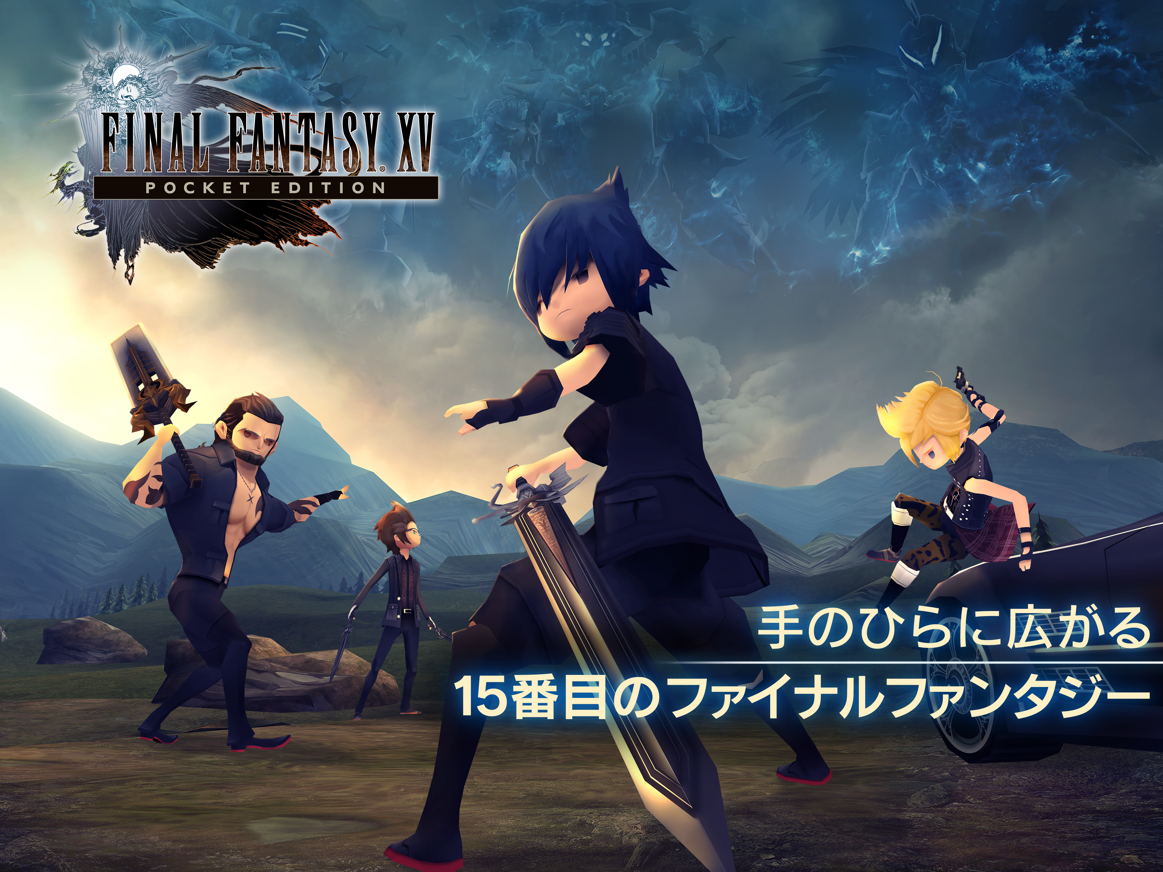 ファイナルファンタジーXV　ポケットエディション ゲームのスクリーンショット